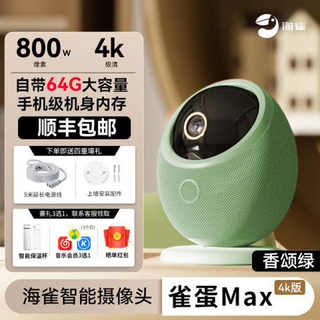 海雀摄像头监控