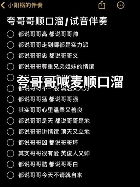 农村大实话顺口溜喊麦