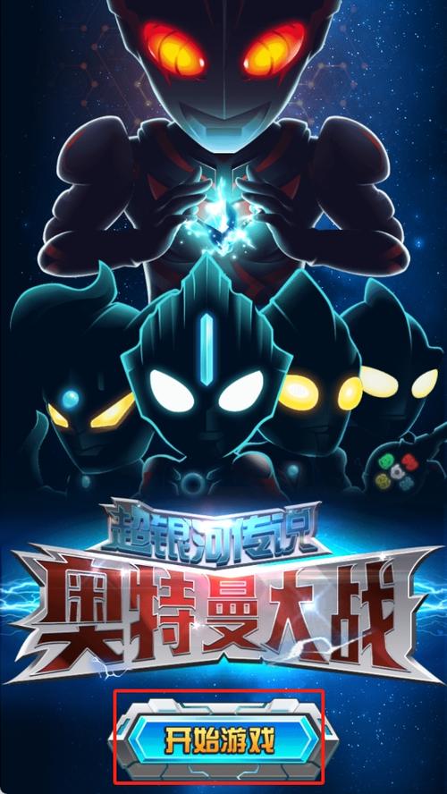 奥特曼十大必玩游戏