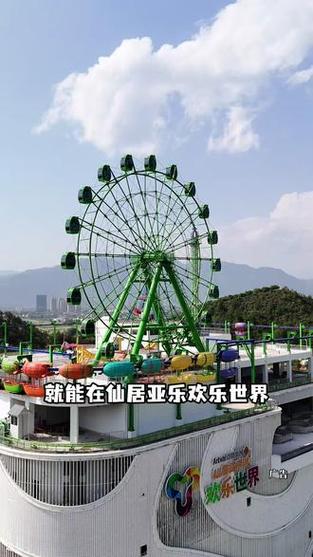 欢乐世界电视版