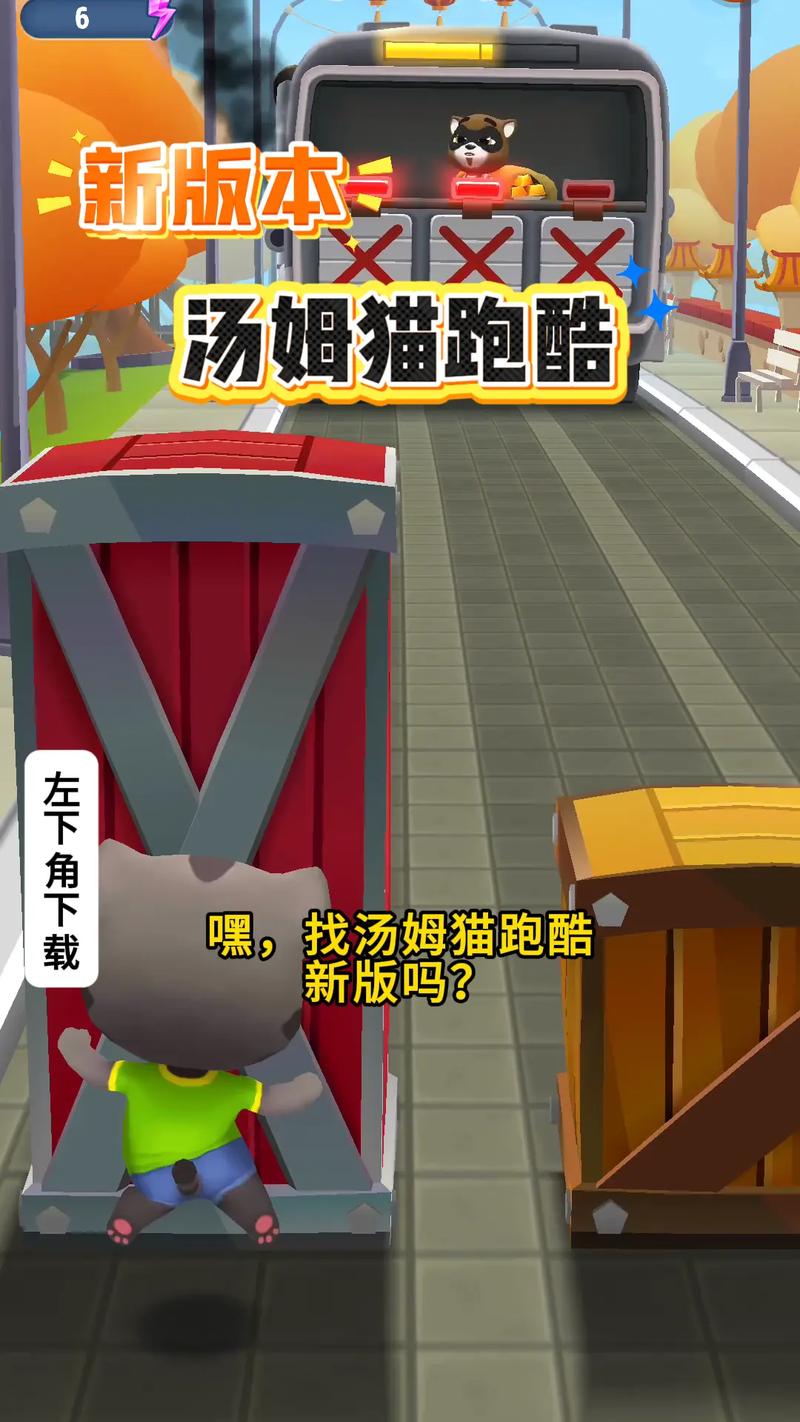 汤姆猫跑酷可以退款吗