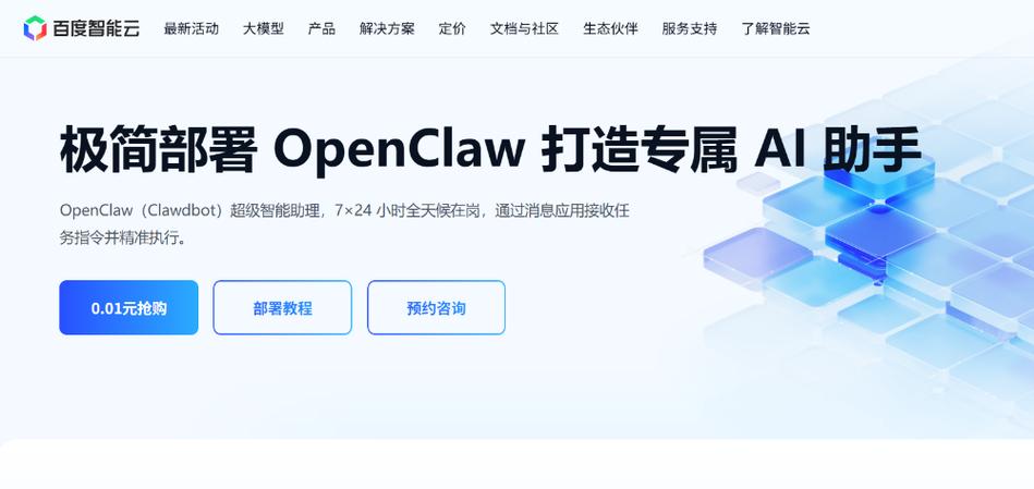 opencloud.today开放云