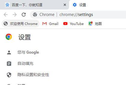 谷歌浏览器鼠标箭头怎么不见了