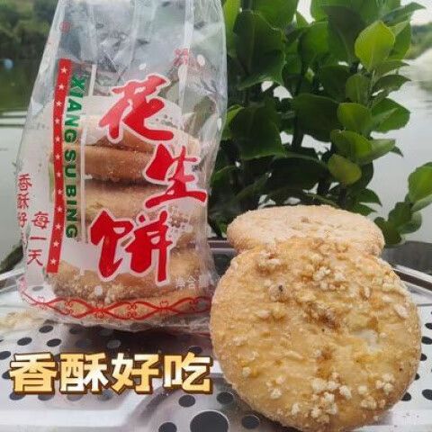 花生芝麻饼家常做法