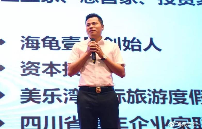 远方创始人张新久