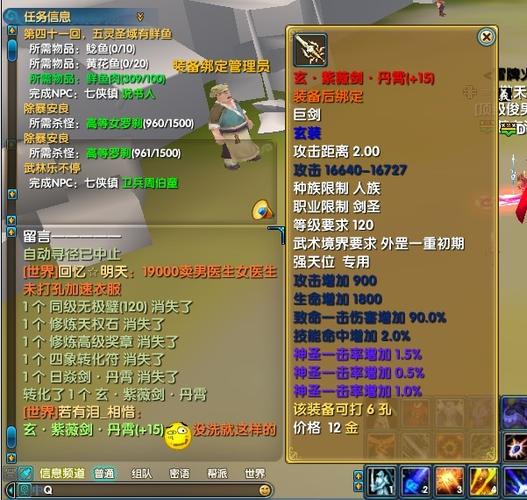 武林外传110玄装转幻装