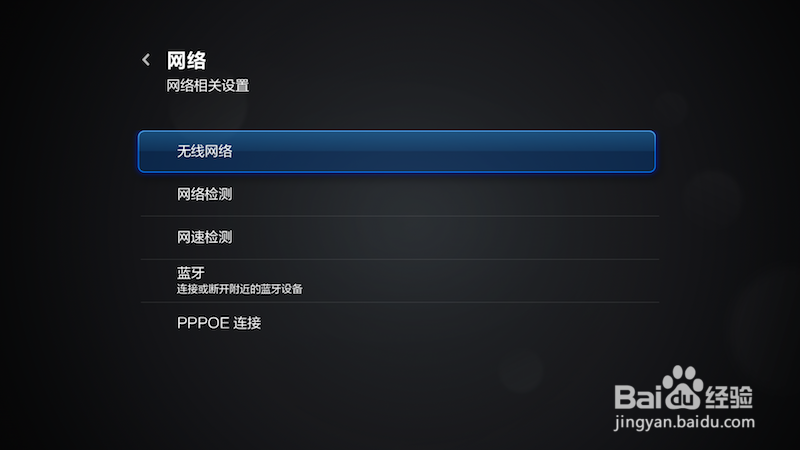 小米盒子设置教程