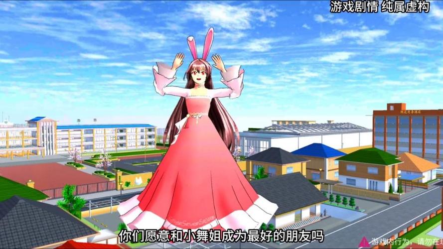 游戏樱花小镇游戏截图