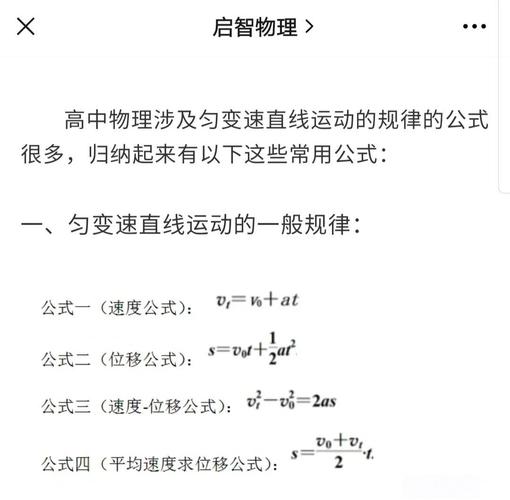 什么是匀加速运动