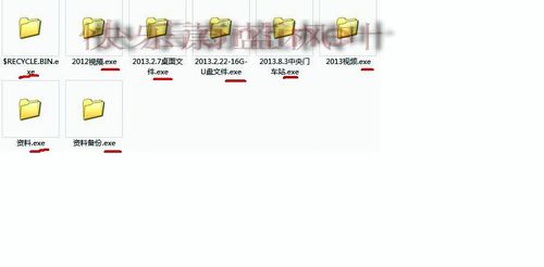 u盘文件变成屏幕保护程序