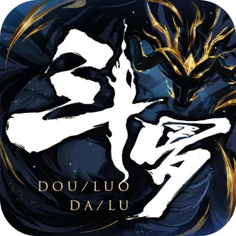 斗罗欲传手游1.2安卓版缩略图