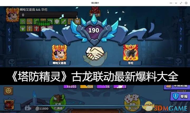 塔防精灵内置辅助菜单