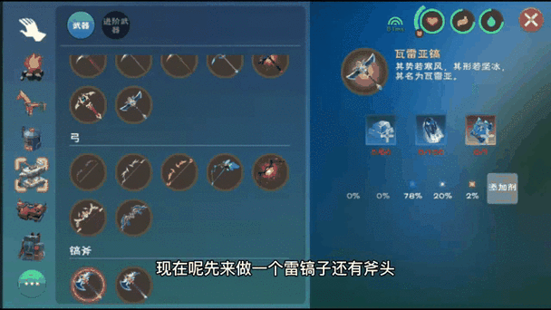 创造与魔法雷斧