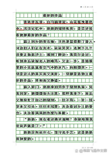 为青春点赞作文600字