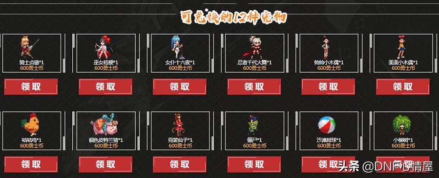 心悦dnf