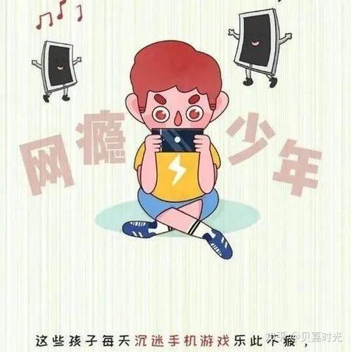 孩子沉迷手机游戏怎么办缩略图