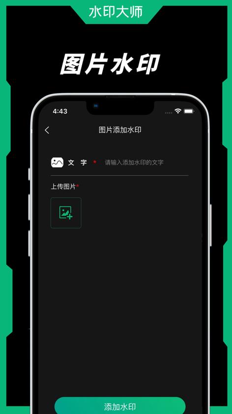 全能水印相机免费版