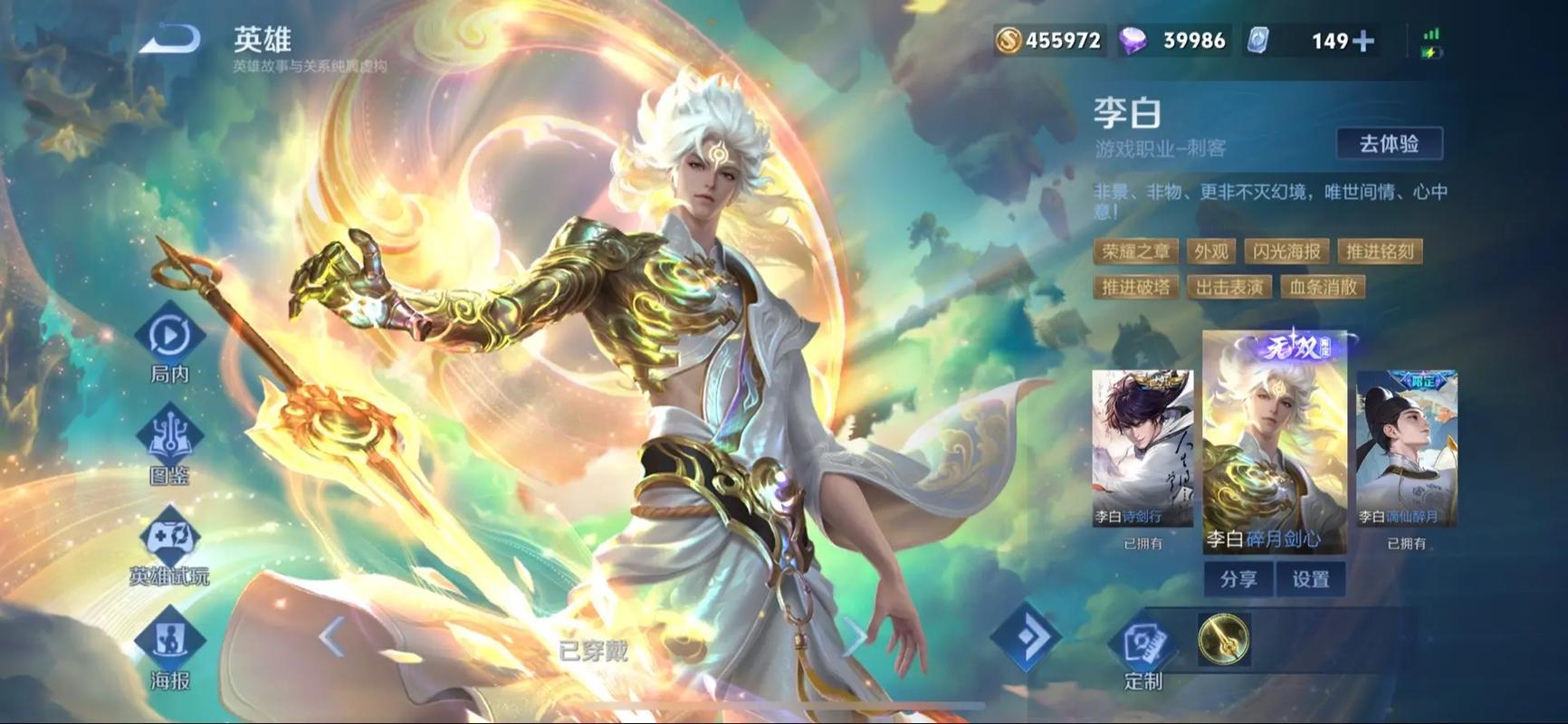 李白皮肤手感排行2021