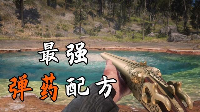荒野大镖客子弹带怎么拿下来