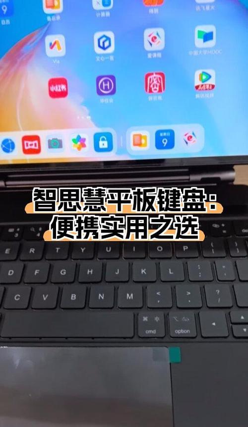 华为pad键盘输入法怎么设置