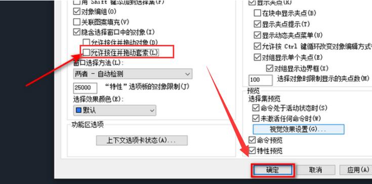 cad选择框不是矩形