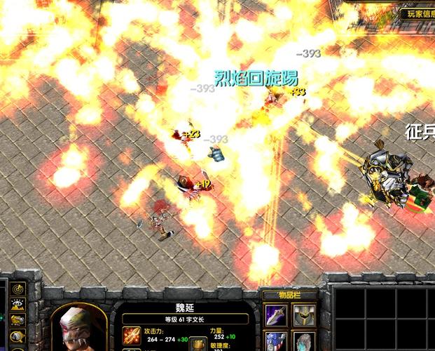 魔兽三国群英传之崛起1.3新手攻略