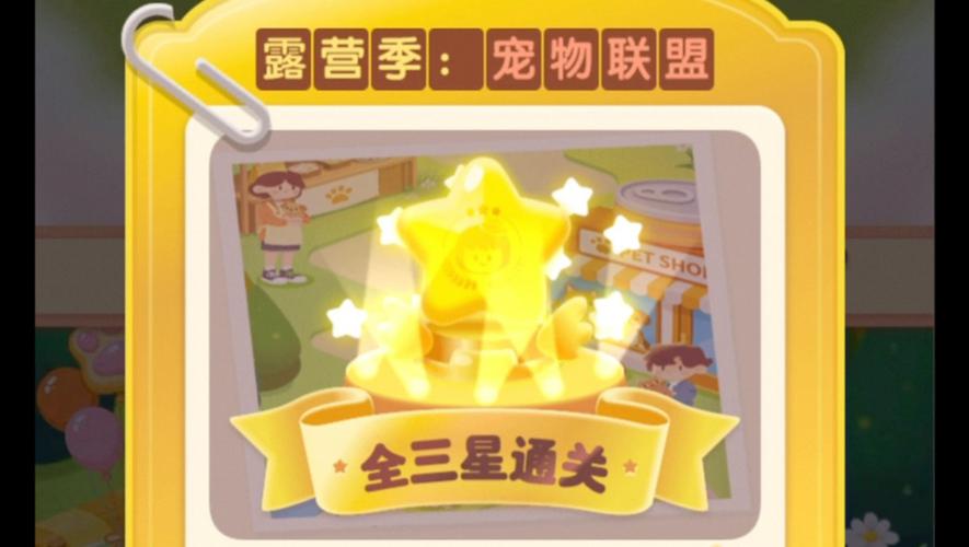淘宝消消乐要钱了