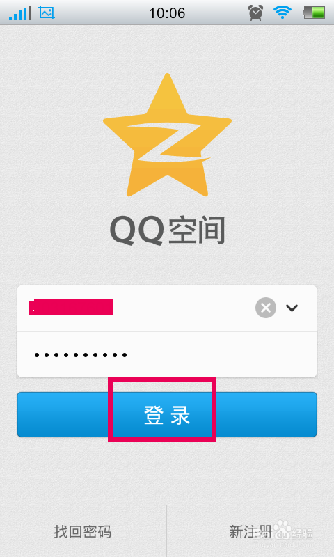 如何查看我的空间页面的手机标识选项