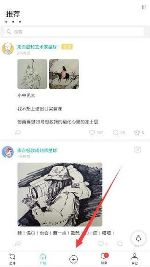 soul语音匹配怎么开场