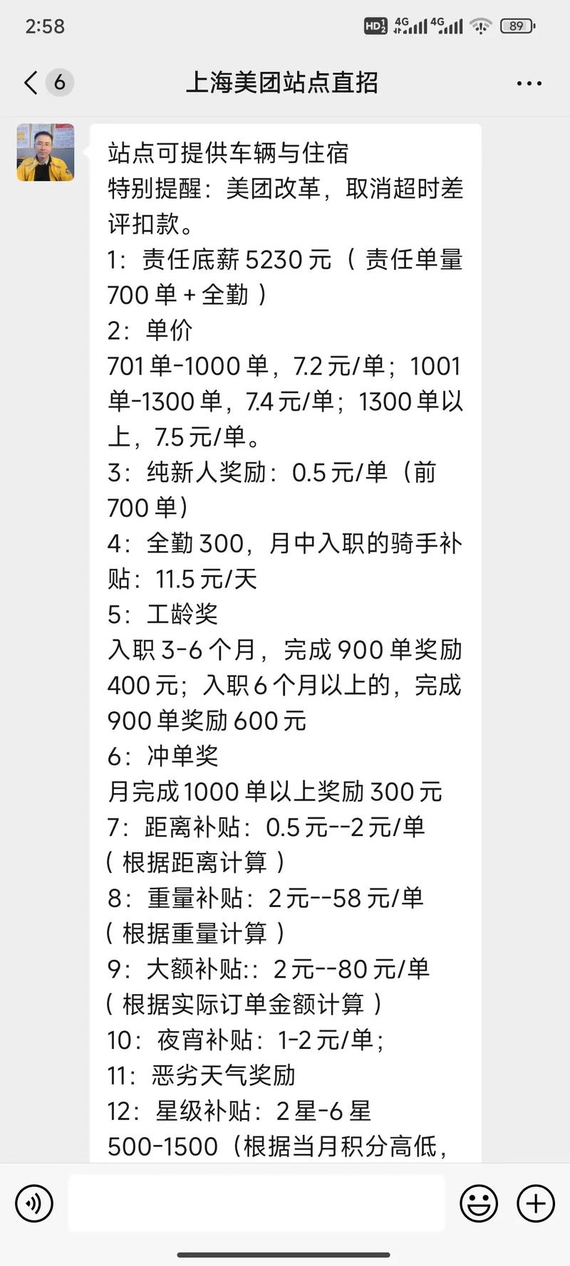 外卖小哥怎么赚钱