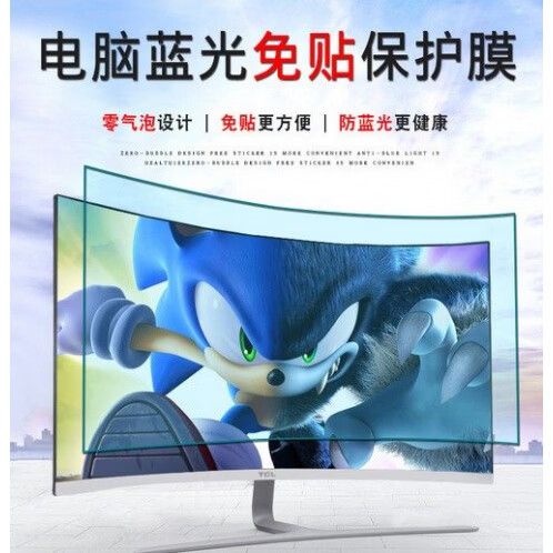 电脑防蓝光保护屏哪个牌子好