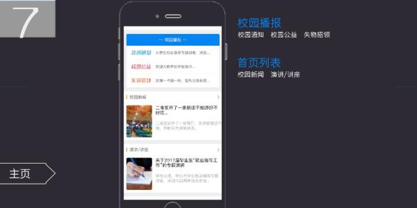 多彩校园可以退钱吗