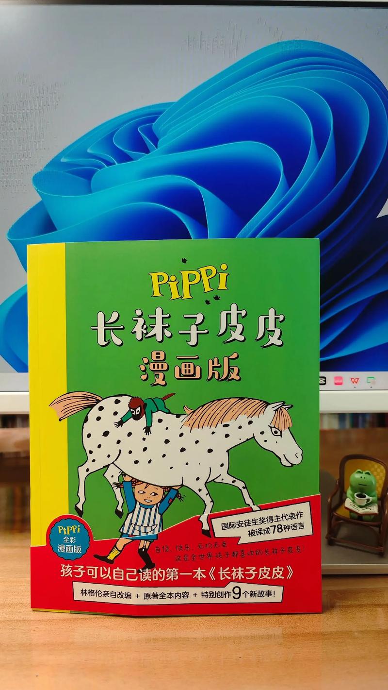 皮皮老师名著导读缩略图