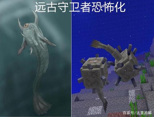 我的世界远古守卫者
