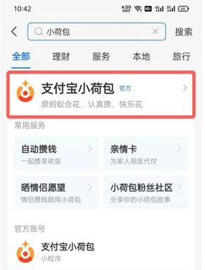 小荷包自动充怎么取消