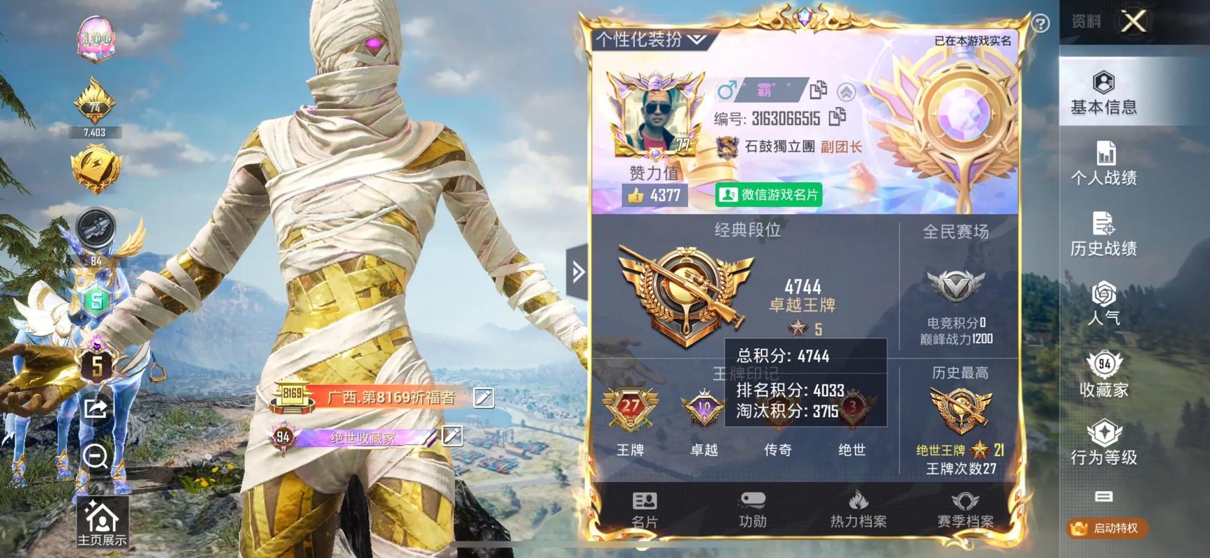 和平精英王牌局大概多少人机