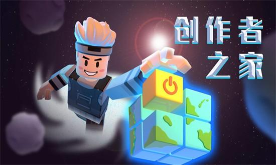 重启世界游戏安卓版