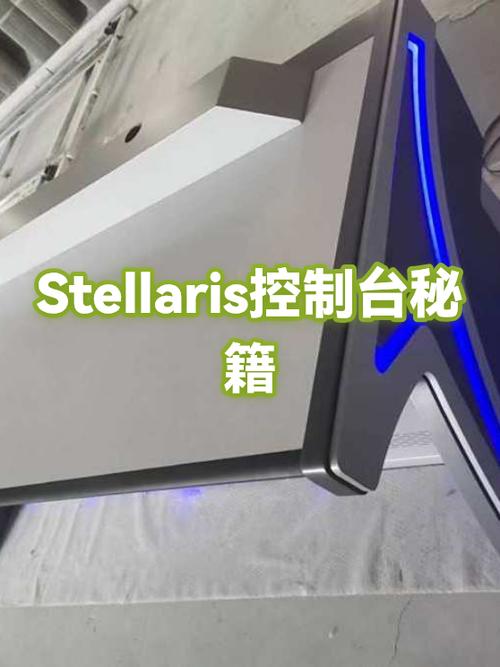 群星控制台秘籍