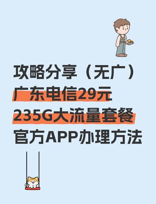 电信更改套餐怎么办理