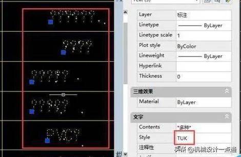 cad钢筋符号显示问号字体怎么解决