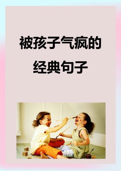 疯一天的幽默句子