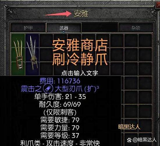 火炬之光2伯恩商店物品价格