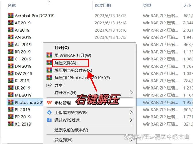 2019ps破解版安装教程