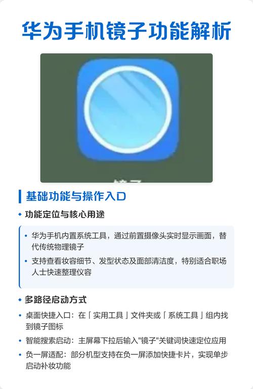 华为手机怎么打开屏幕镜像功能