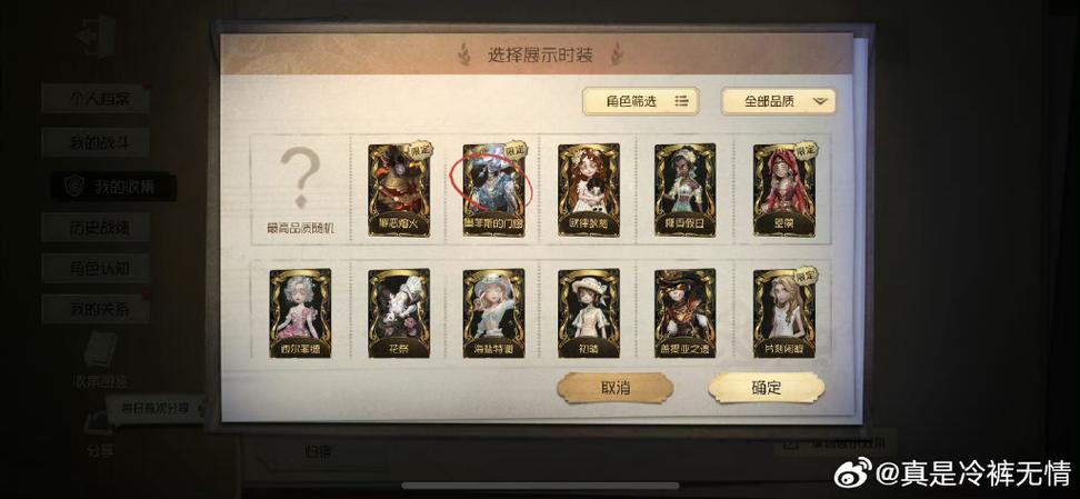 第五人格绑定手机号的注意事项