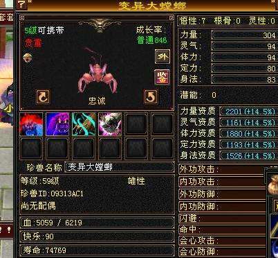 天龙八部附体