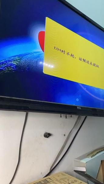 户户通e09对不起 该频道未授权