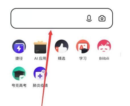 夸克答题助手如何小窗缩略图