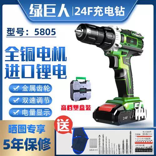 绿巨人充电钻质量怎么样