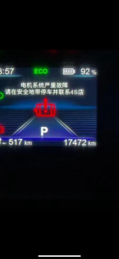 红旗eqm5高压互锁故障图片
